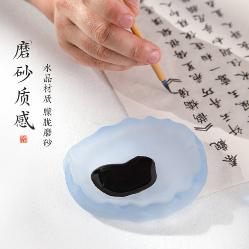 梅林笔庄书法小墨碟琉璃笔舔笔搁多功能文房四宝中式冰种国画用具