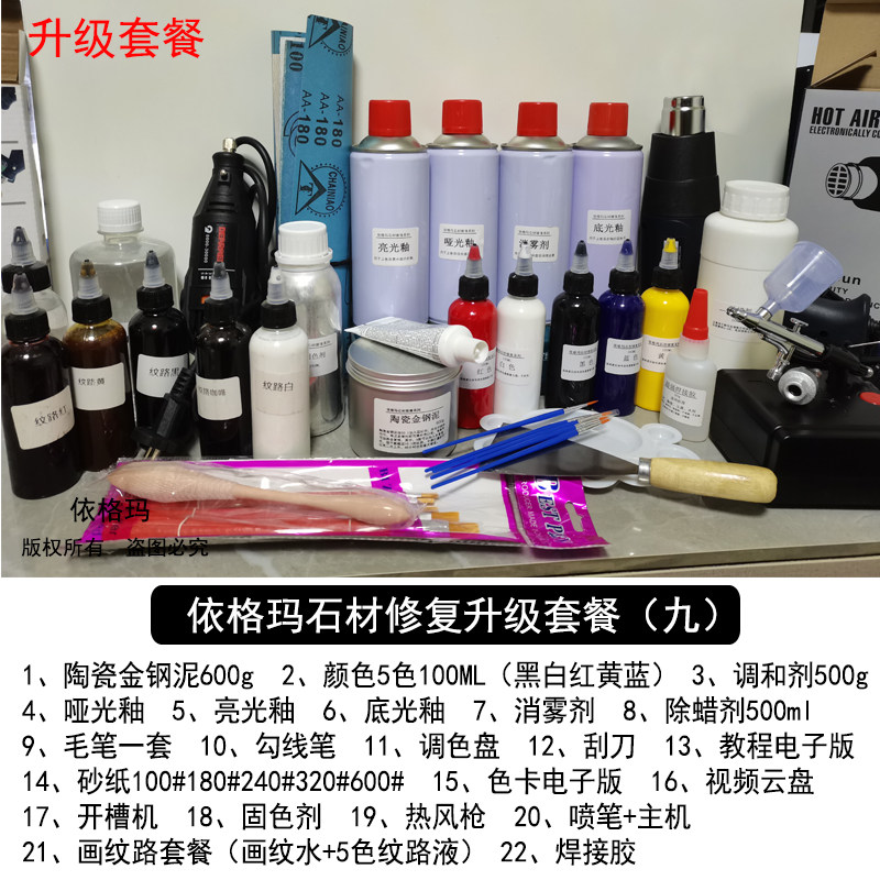 石材维修材料大理石岩板无缝拼接修复地砖釉面瓷砖修补粘合剂陶瓷