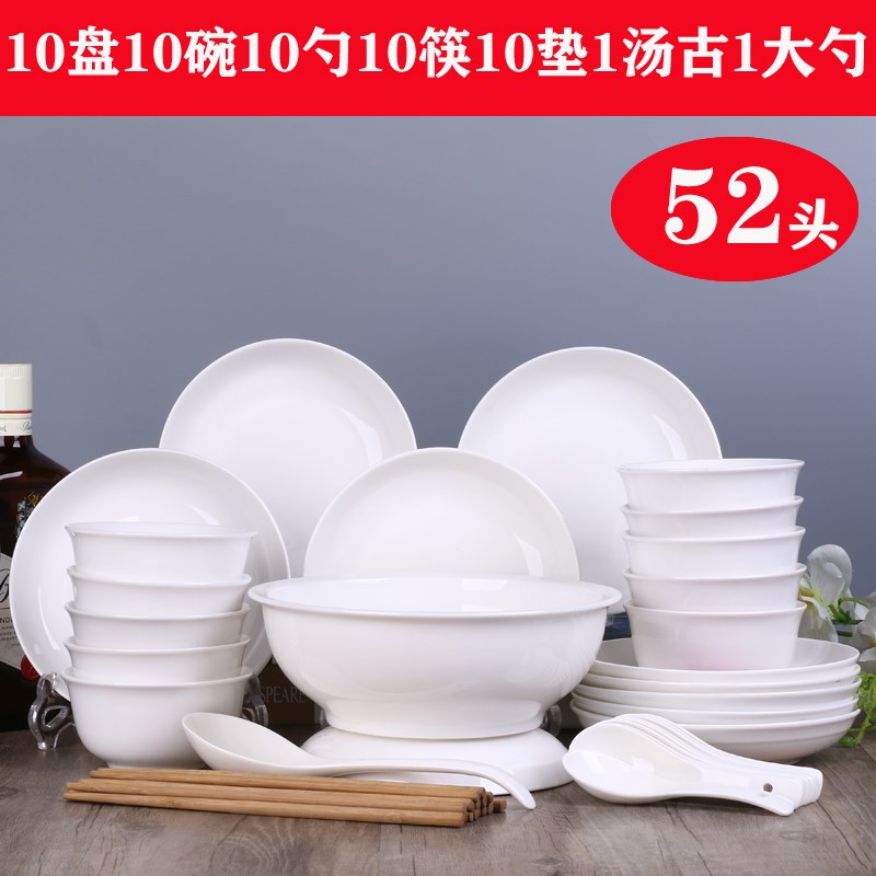 新款52头碗碟套装陶瓷多用碗菜盘汤碗组合餐具个性创意碗筷