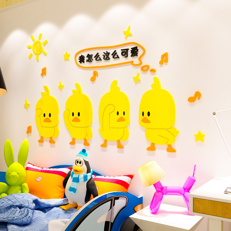 卡通3D立体亚克力墙贴纸画网红少女心儿童房幼儿园宿舍房间装饰品