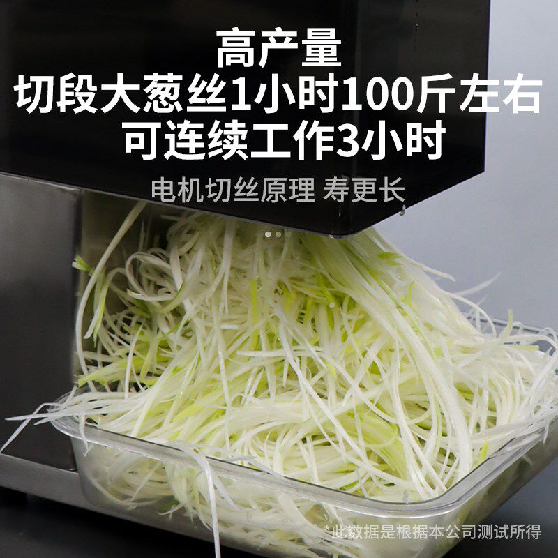 大葱切丝机商用电动烤鸭店小葱芹菜蒜苗辣椒切丝机多功能切丝神器
