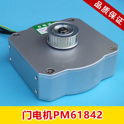 康力电梯永磁同步电动机PM61842门机电机马达PM61842电梯门电机 - 封面