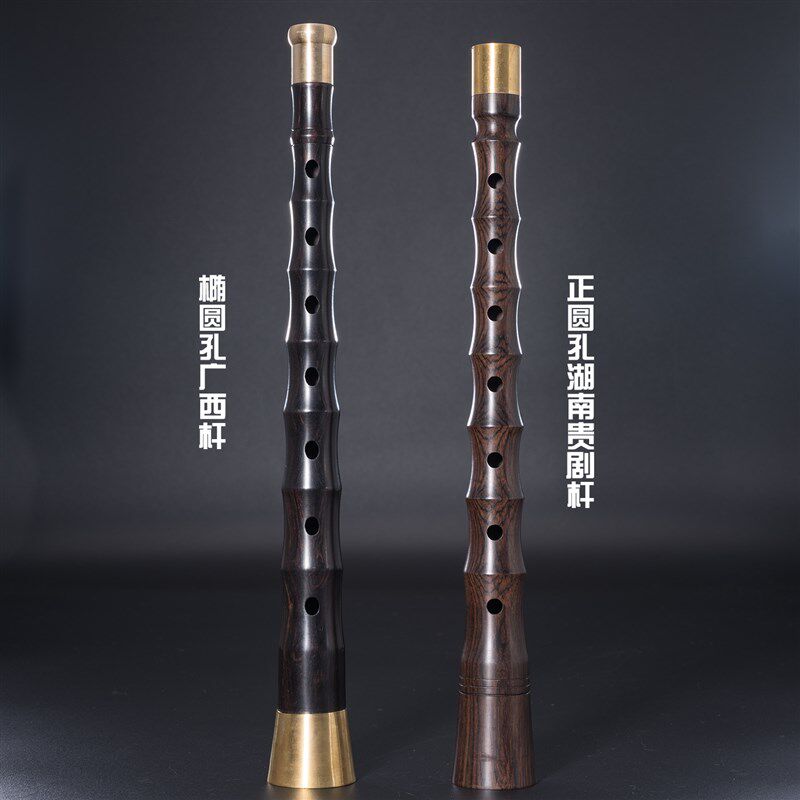 红白喜事唢呐不定调平均孔高级乌木广西民间老式湖南贵剧喇叭索拉