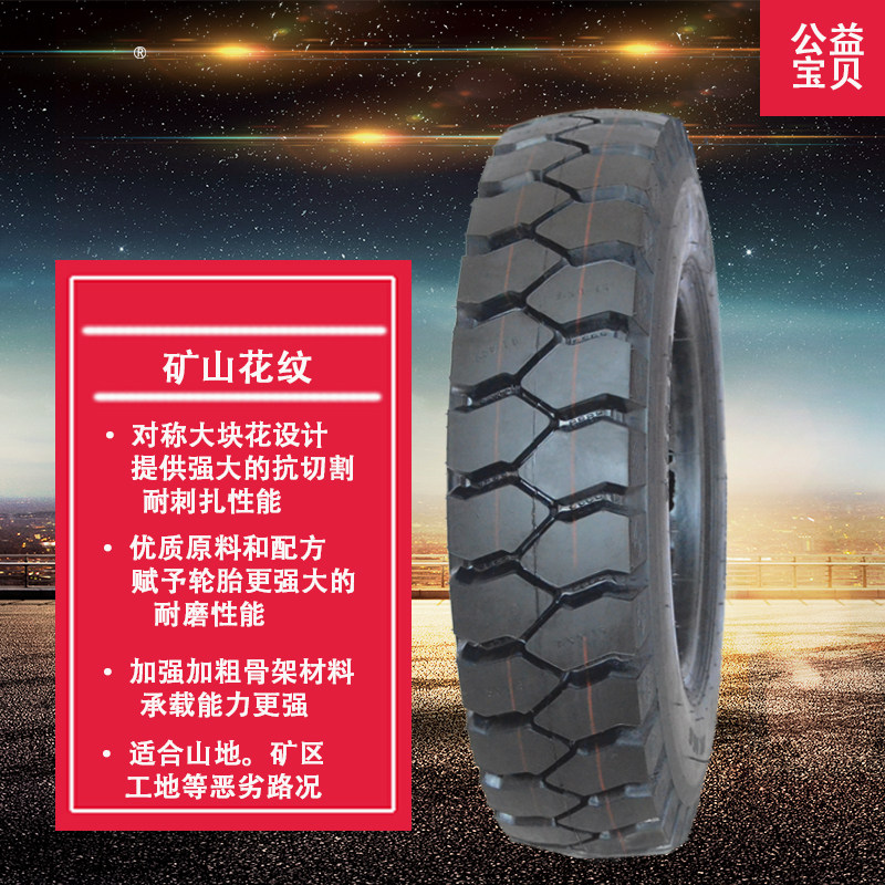 全新农用车三轮车拖拉机600 650 700 750 825-16山地矿山越野轮胎