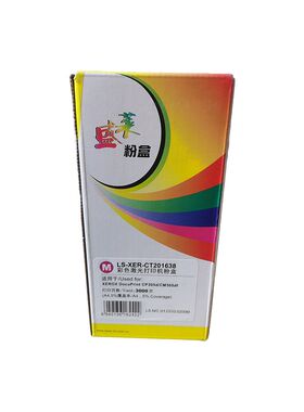 莱盛粉盒 适用施乐 CP305 CP305D CM305DF CM305 305DF 305EG 彩