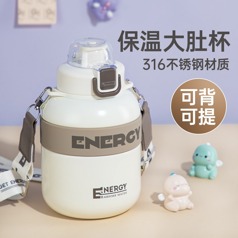保温杯上学生专用儿童316不锈钢大肚杯大容量2023新款女吸管水壶