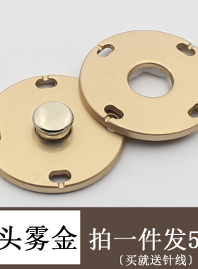 暗扣金属紧实大头珠摁扣女大衣毛衣针织衫隐形扣圆形按扣黑色扣子