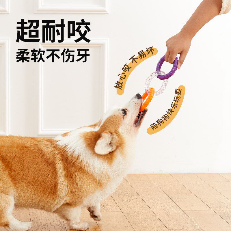 狗狗玩具拉力环耐咬磨牙洁齿拔河拉扯玩具小狗宠物幼犬解闷神器