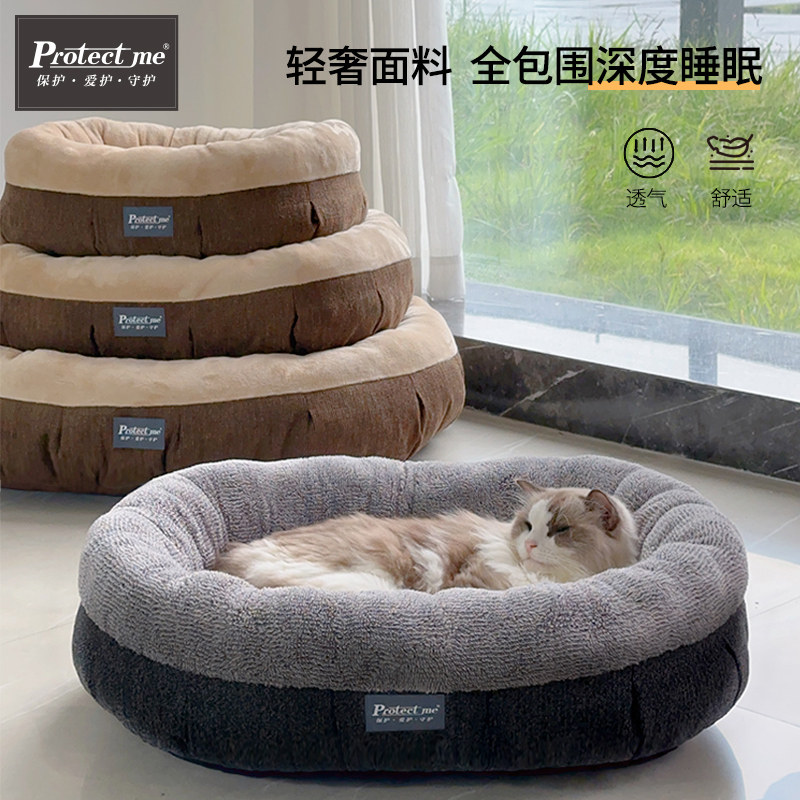 狗窝冬季保暖全包围椭圆形猫窝加厚耐脏宠物睡觉用小中大型犬狗床