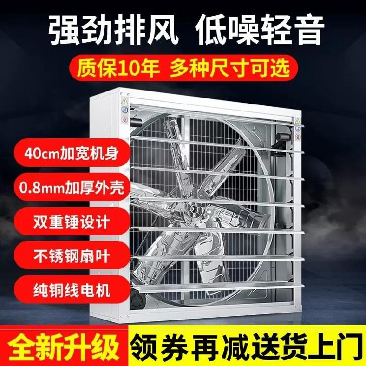 工厂用排风扇养猪场不锈钢单向百叶窗排气扇抽风机工业强力换气扇