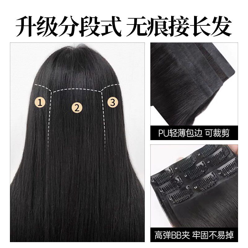 真发假发片女全真人发丝一片式直发长发蓬松增发量无痕隐形接发片