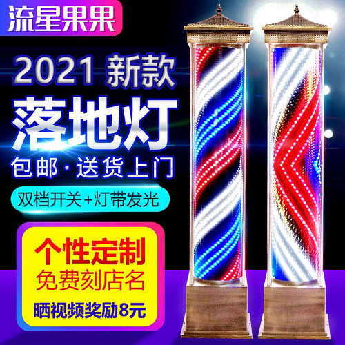 美发店落地大转灯发廊标志灯LED超亮理发店灯箱坐地立地防水防晒