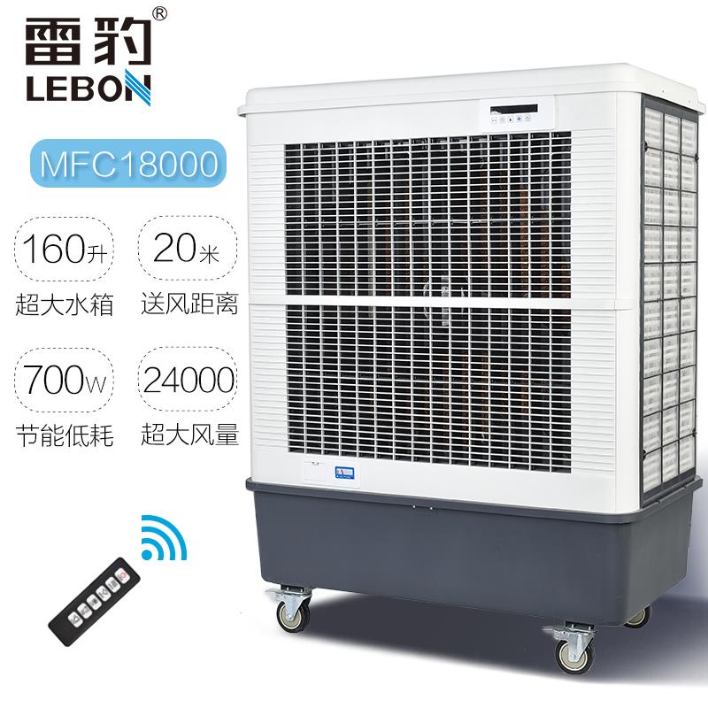 雷豹冷风机16000/18000商用大型冷风扇移动工业蒸发制冷降温神器