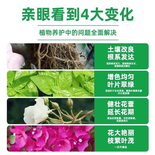 快速开花粉三角梅盆栽通用家用爆花肥催花促花冒花园艺家用爆花肥