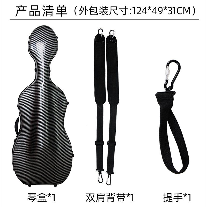 凯丽兹曼碳纤维儿童大提琴盒1/2 1/4通用托运大提琴航空箱