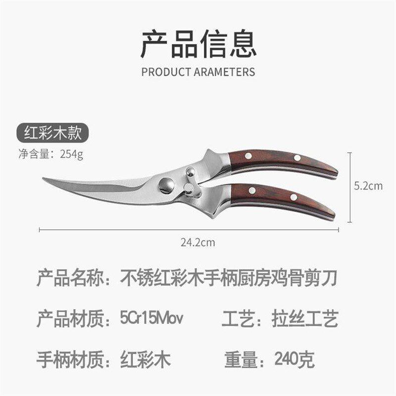 捞刀河肖超多用厨房剪刀不锈钢剪刀多功能剪用具剪子强力鸡骨剪