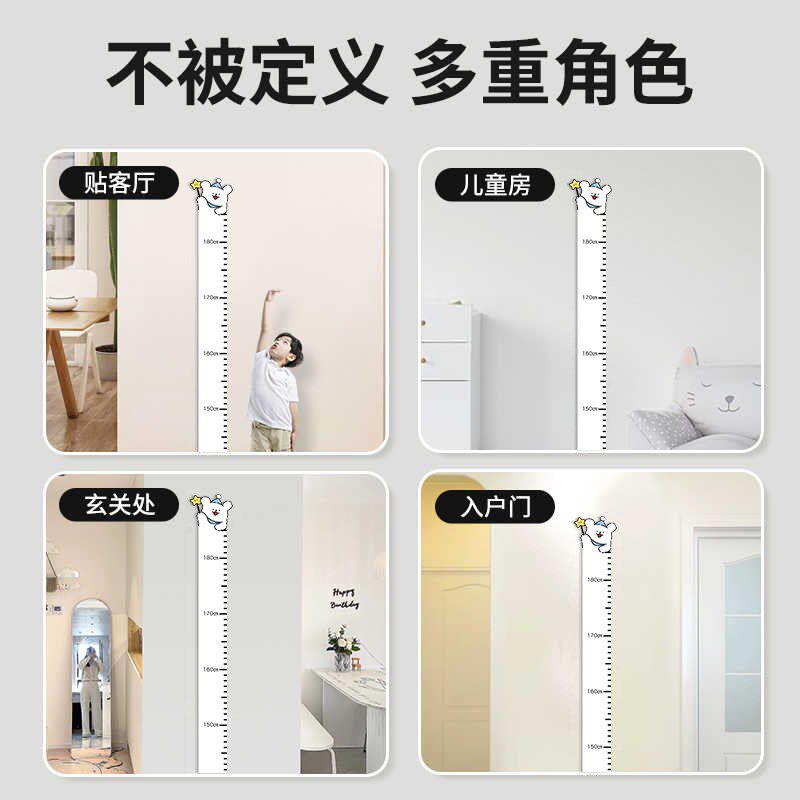 儿童房亚克力身高测量墙贴自粘防水防潮可记录墙面装饰遮丑身高贴