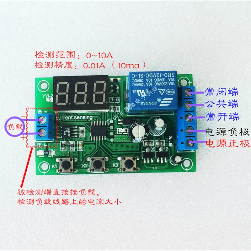 电流检测模块 限流过流 直流5v12v24V电机堵转 保护板 报警器包邮