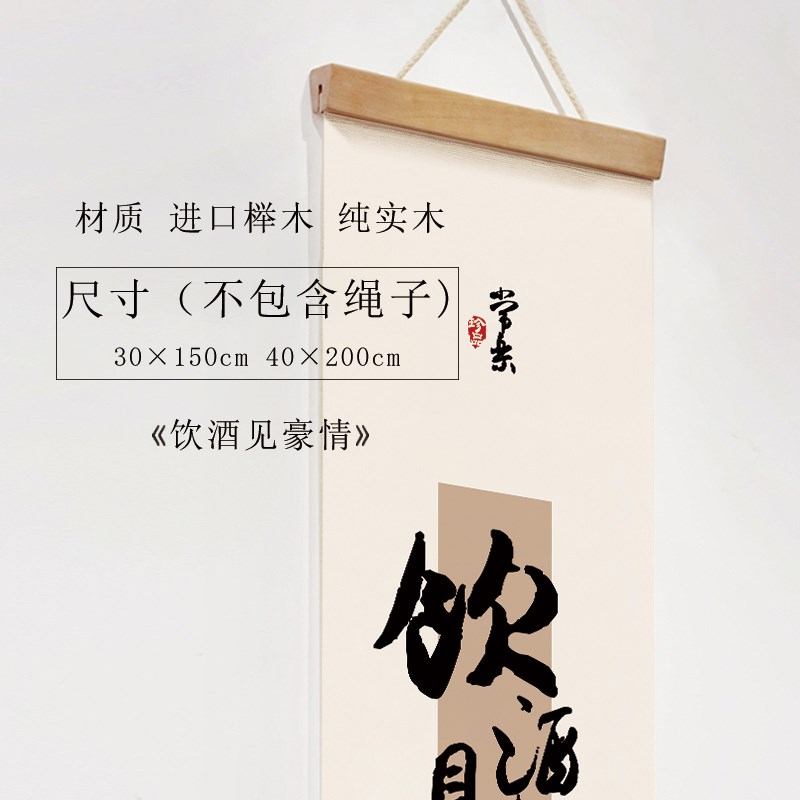 水墨宣言新中式竖长卷轴字画装饰画书法艺术字挂画国画品茶悟人生