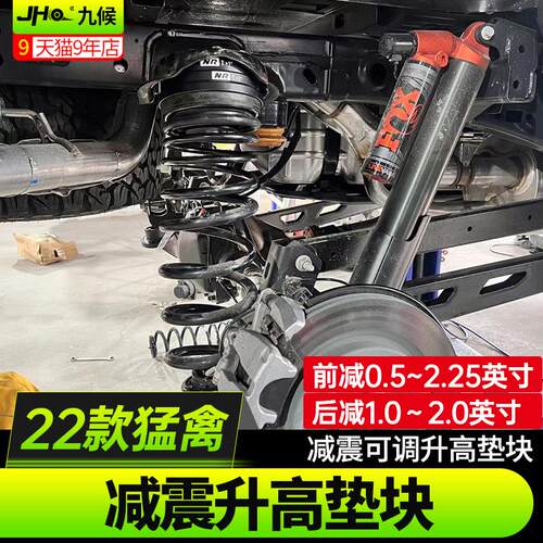 适用22-24款福特F150 新猛禽改装前升高避震后减震器垫块越野升级