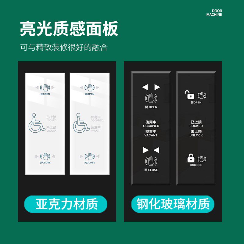 保利德专用房感应开关自动门免触摸残疾人通道语音灯紧急救援开关