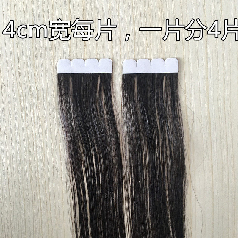 接头发无痕接发真发接发片 微分子纳米无痕接发隐形接发束假发片