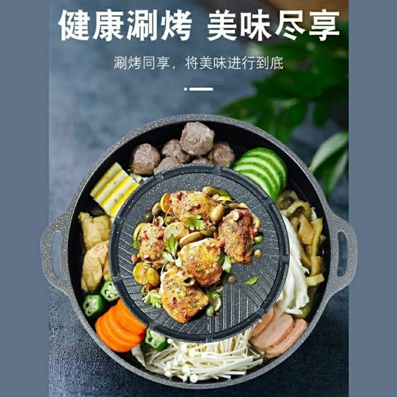 韩式卡式炉涮烤一体锅烤肉火锅家用户外水煎肉烤盘不粘无烟烤肉盘