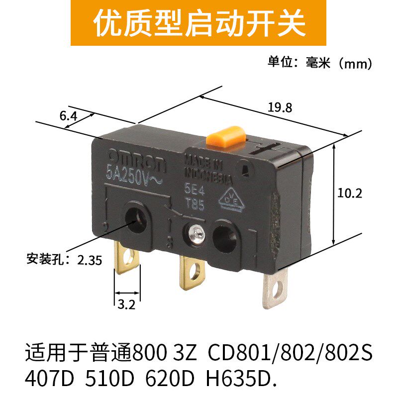 【10个】电动螺丝刀开关通用配件微动800 801 802电批正反转起子