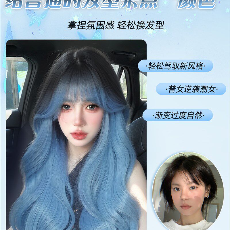 【暗夜星河】假发全头套女自然无痕蓝黑渐变大波浪假发整顶全头套