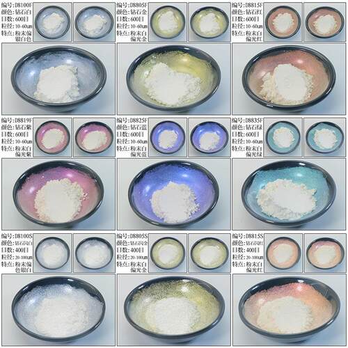 云母粉水彩画画珠光颜料bingbing闪粉偏光粉流麻火漆印章蜡粒调色
