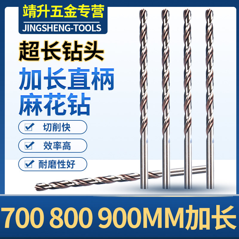 700 800 900MM加长直柄麻花钻头 特长超长钻头 木头深孔钻 8 9 10