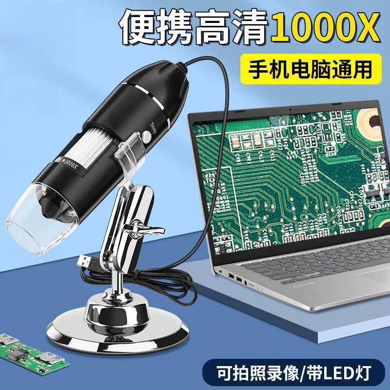 电子1600倍便携式USB高清高倍显微镜电路板维修与测量专用放大镜