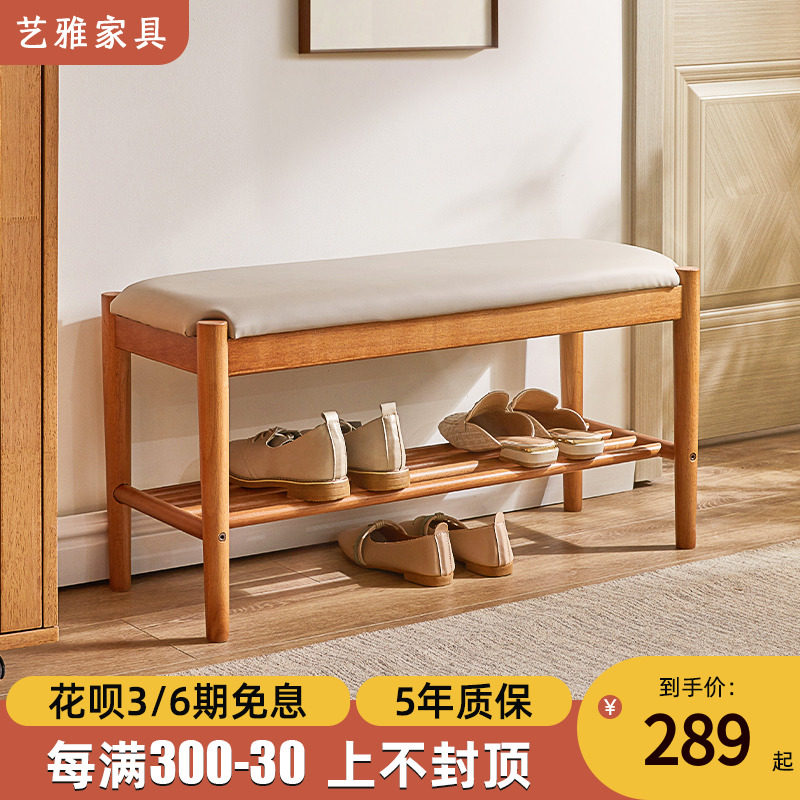 实木换鞋凳简约客厅家用可坐式鞋架门口软包坐垫入户凳子鞋柜一体