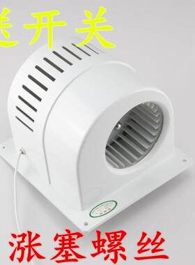 奇玉壁式通风器 蜗牛墙壁式换气扇卫生间排气扇/排风扇管道式壁式