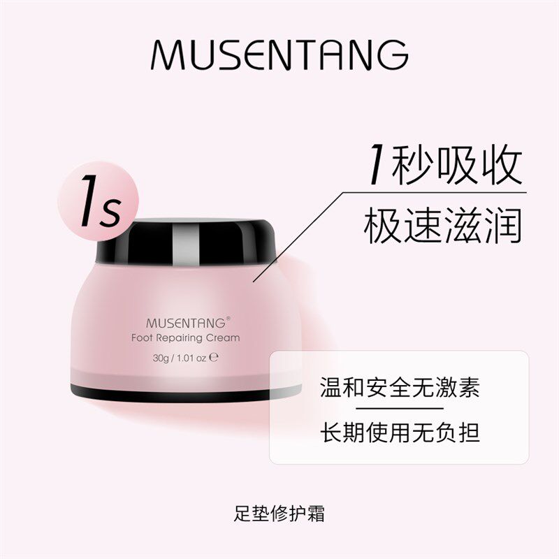 沐森堂足垫修护霜猫狗足底脚掌鼻子胳膊肘脱皮干燥开裂无毛猫保湿