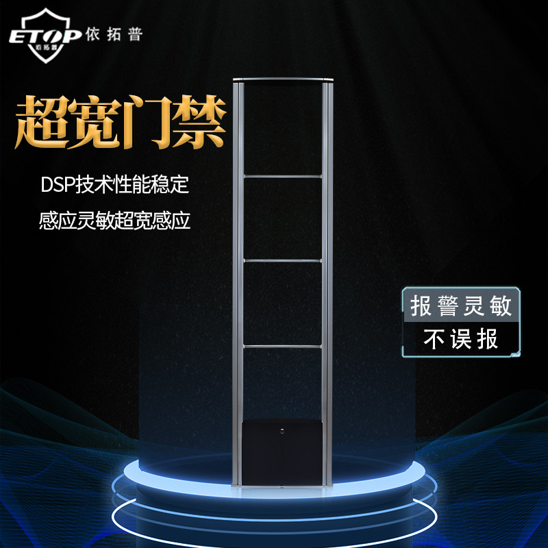 服装防盗器 服装防盗 超市防盗器 超市防盗门 超宽防盗器超宽门距