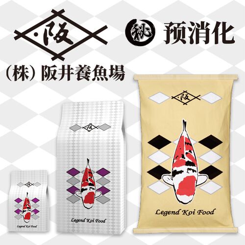 神阳阪井锦鲤鱼饲料鱼粮增体增色鱼食高营养赛级专用锦鲤饲料颗粒