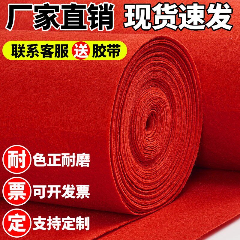 成卷红地毯店用办公用舞台开业结婚婚礼庆典长期使用拉绒加厚防滑