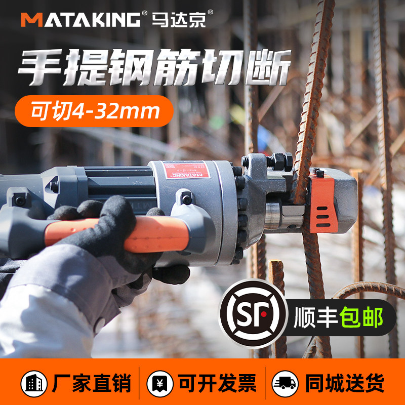 手提式小型钢筋切断机电动液压剪刀剪钢筋断钢机便携式钢筋剪断钳