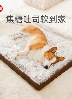 宠物狗狗长毛绒蛋形海绵垫窝垫柴犬中型犬冬季秋季睡觉窝宠物用品