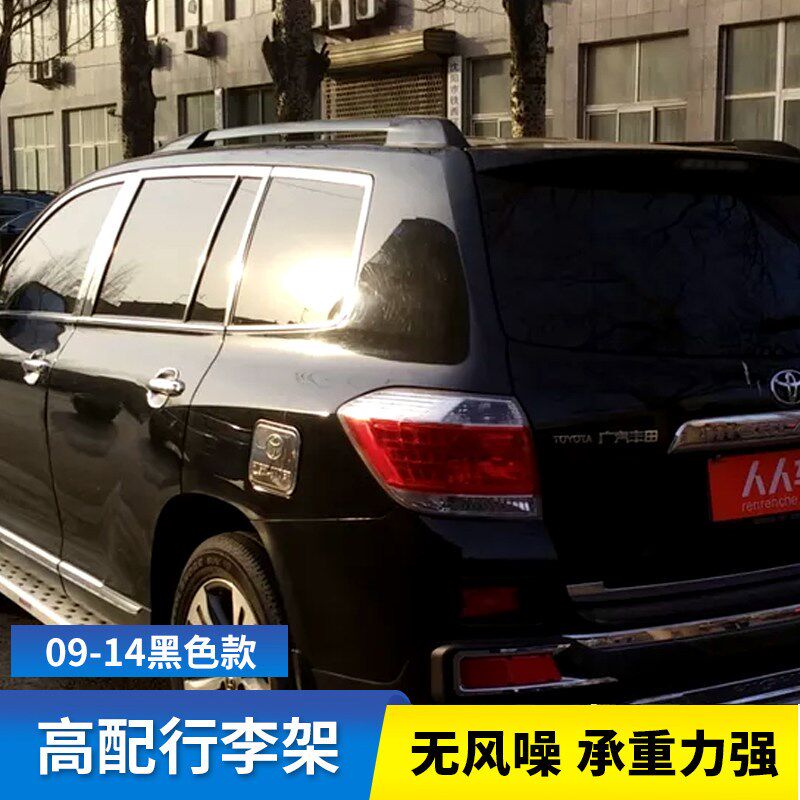 适用于07-14汉兰达行李架装饰架车顶旅行架铝合金银/黑色原厂改装