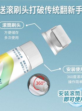 小滚刷乳胶漆补墙漆自刷涂料墙面修复安全快干净味去污墙面修补膏