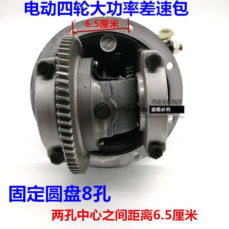 电动四轮车大功率变档齿轮箱差速包后桥牙包老年四轮电轿差速包