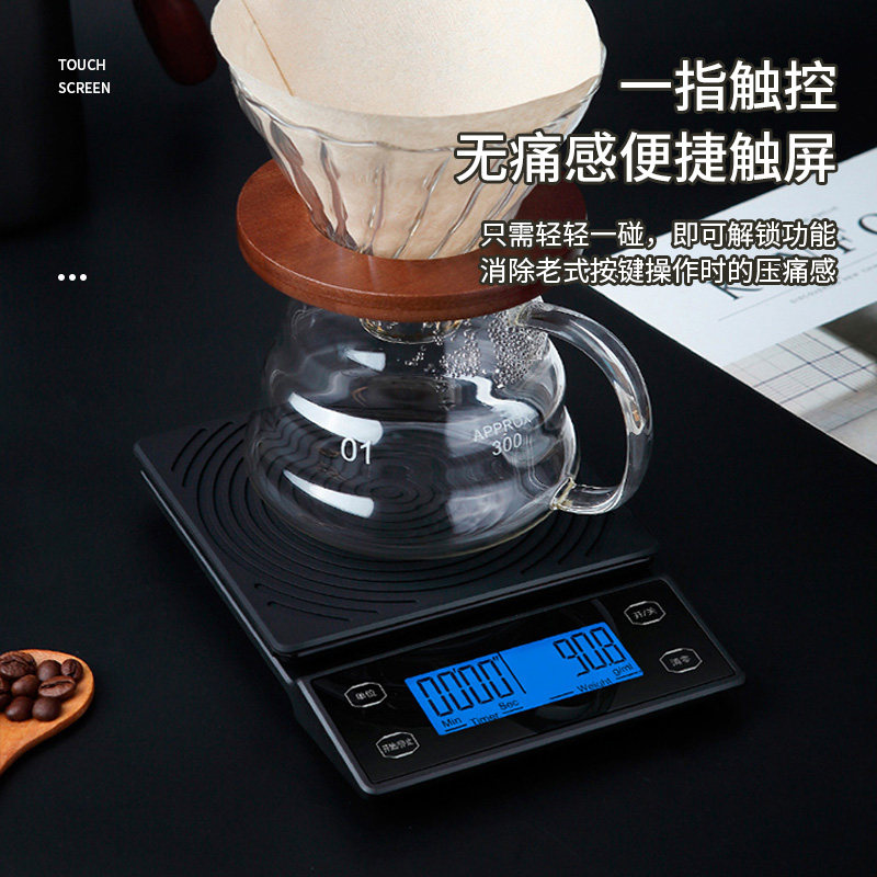 充电款电子称防水家用手冲咖啡秤精准耐用厨房秤高精度计时称重量