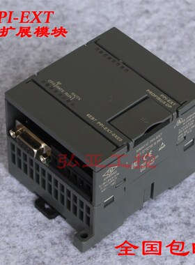 国产S7-200 PPI扩展模块/通讯口 PPI-EXT可接编程线/屏