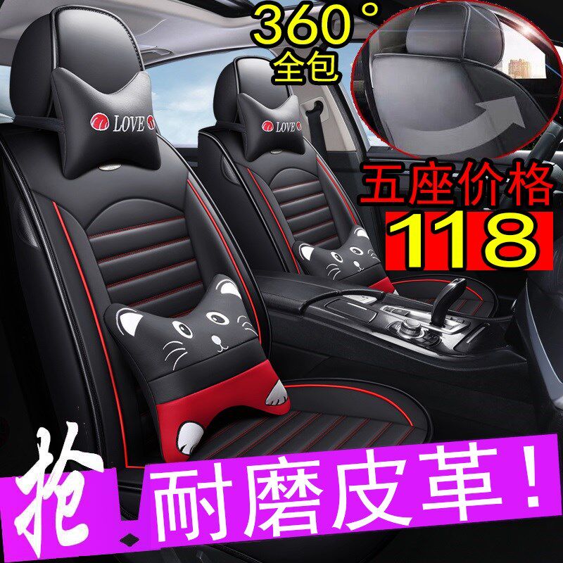 天津一汽威志V2V5威姿威乐夏利N3N5N7四季通用座套汽车坐垫套皮革