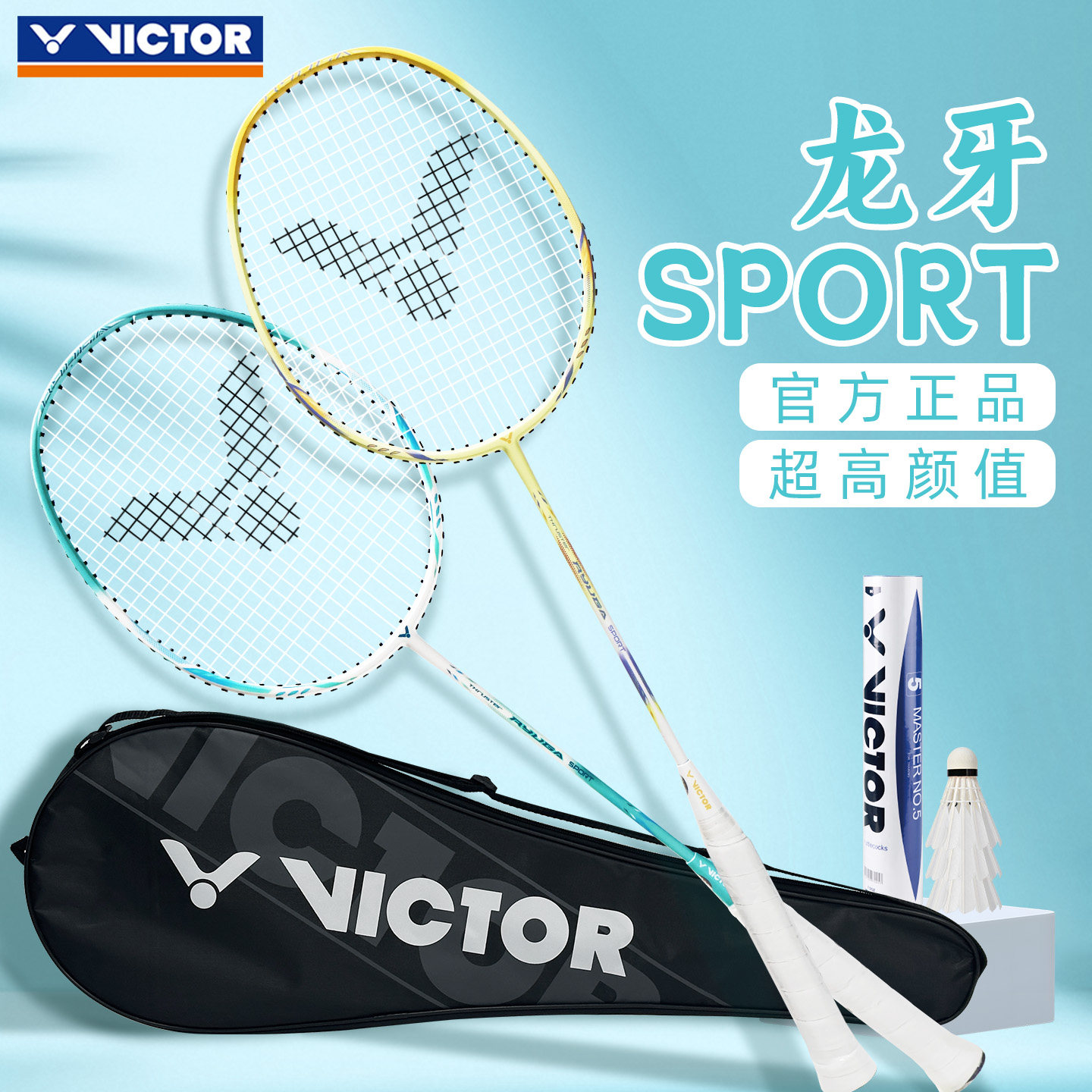 victor威克多胜利羽毛球拍龙牙图片