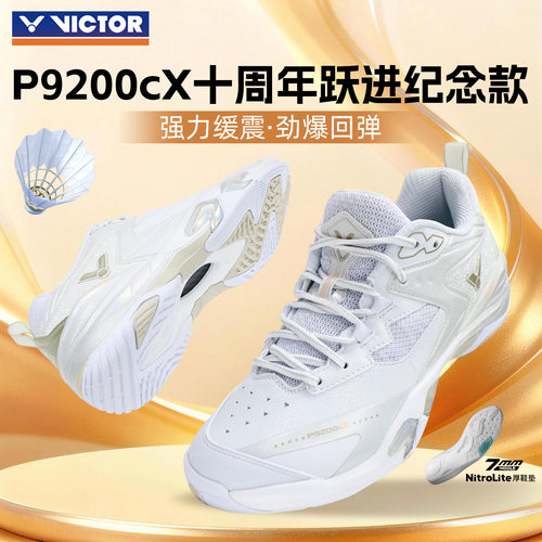 VICTOR胜利P9200cX羽毛球鞋十周年纪念版官方正品防滑缓震运动鞋
