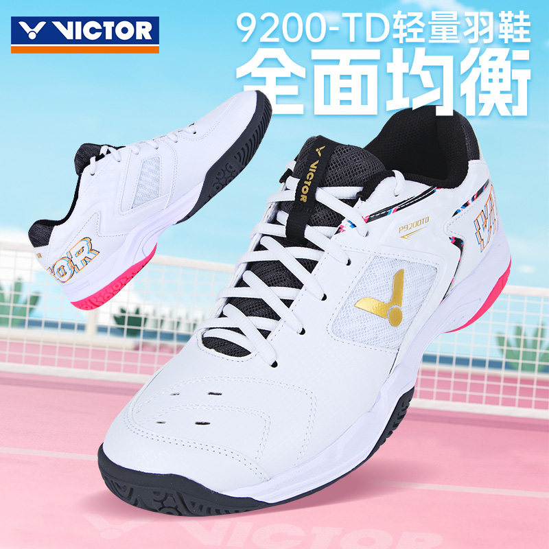 胜利P9200TD专业比赛羽毛球鞋图片