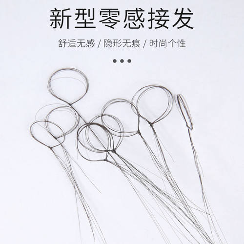 零感接发0感物理接发真发补发微触感隐形无痕日式接刘海补发际线
